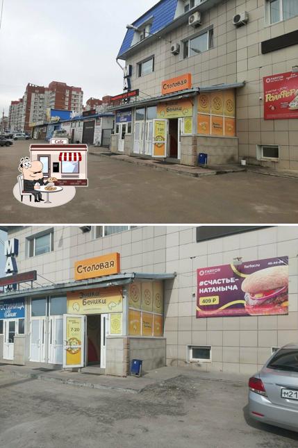 Эники Беники