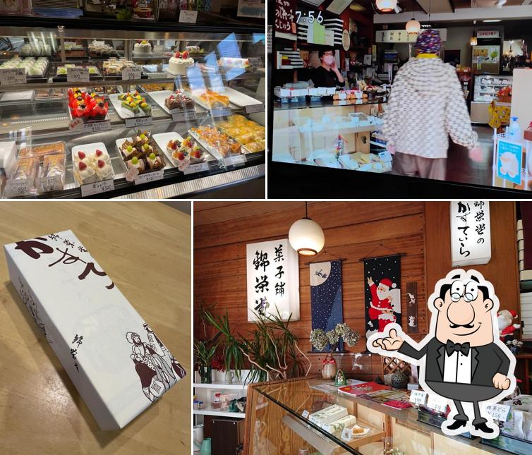 錦榮堂 本店