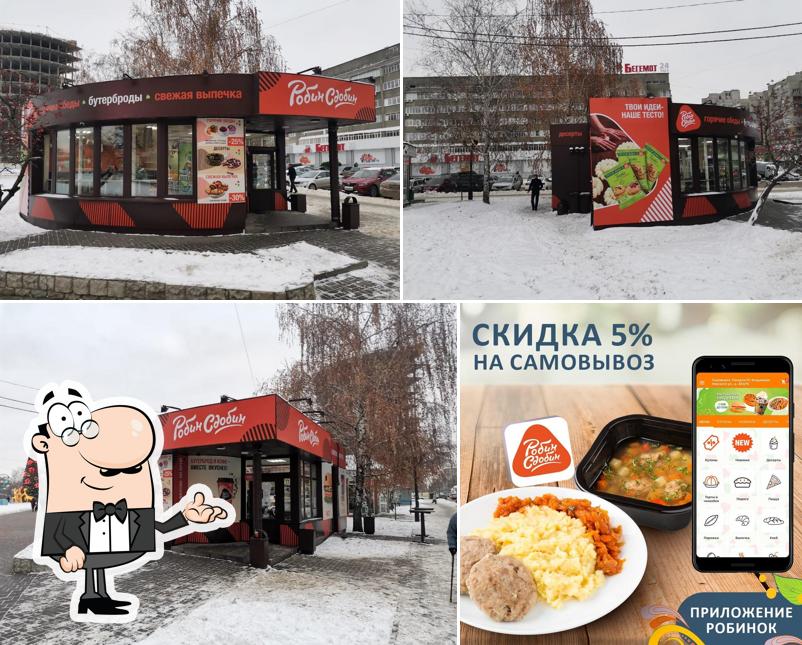 Робин Сдобин