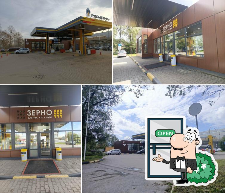 Зерно