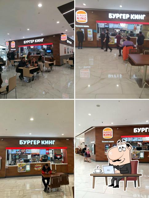 Бургер Кинг