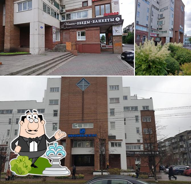Ионесси