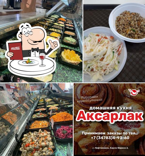 Аксарлак