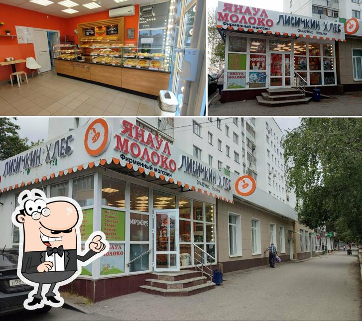 Лисичкин хлеб