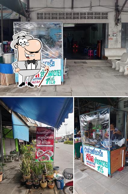 ก๋วยเตี๋ยวเรือพี่นิด