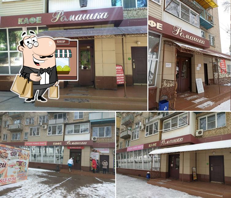 Ромашка