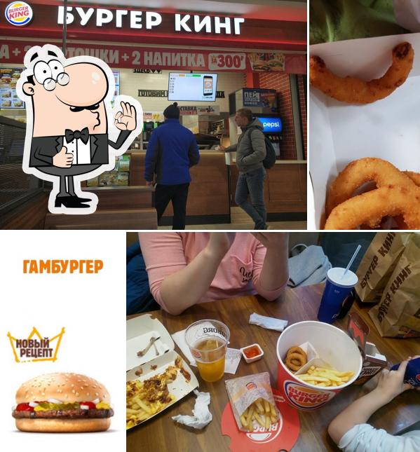Бургер Кинг