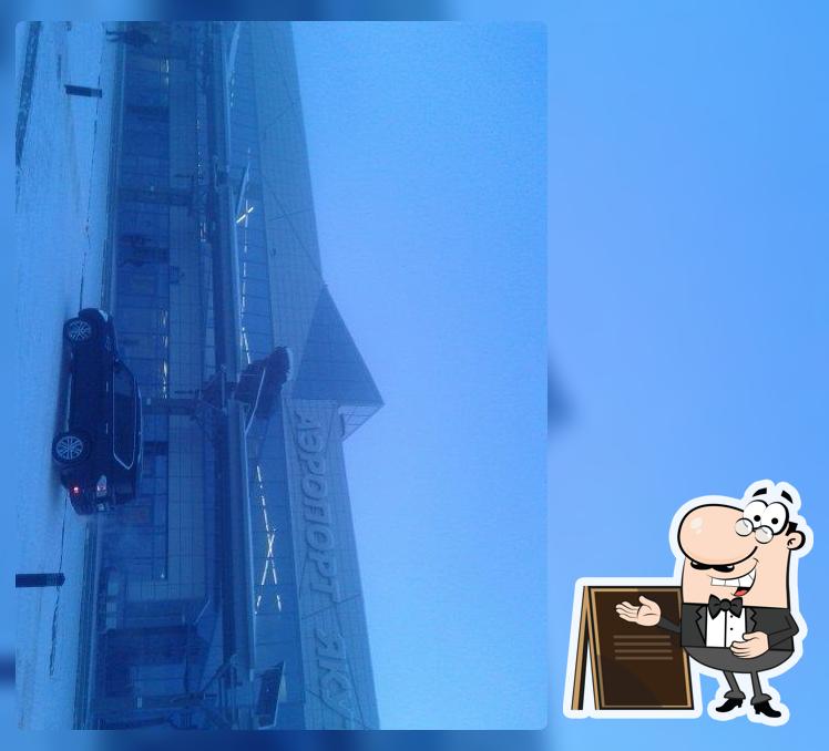 Полчаса ДО рейса