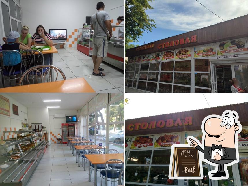 Семейная столовая