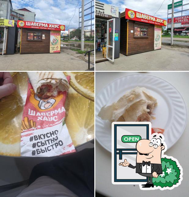 Шаверма Хаус