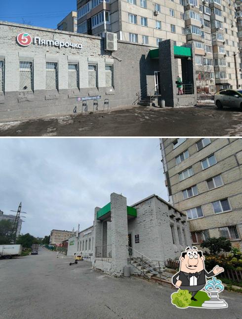 Пятёрочка
