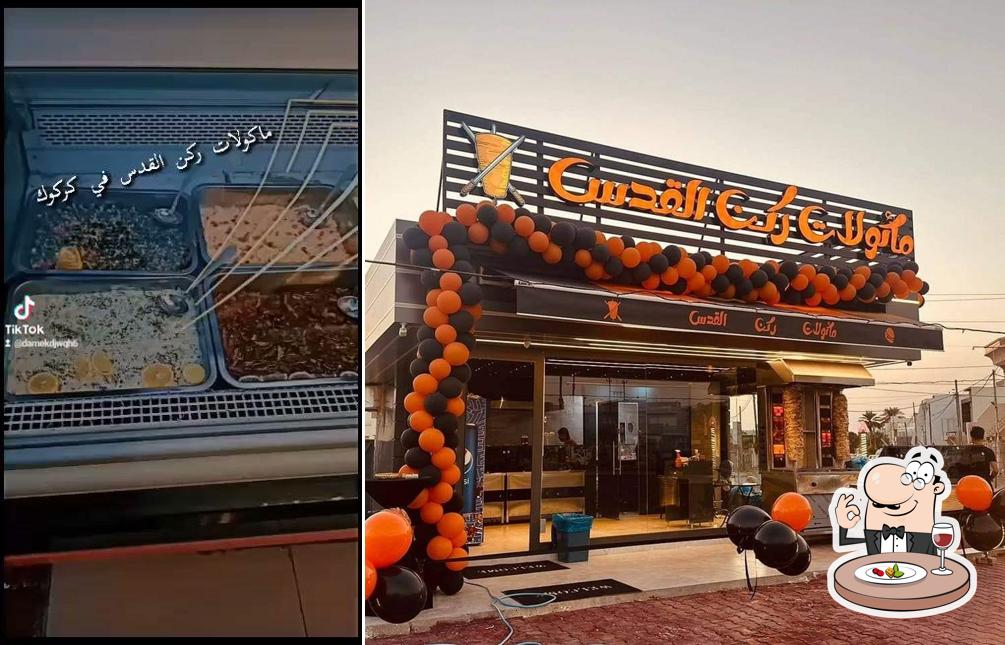 مأكولات ركن القدس