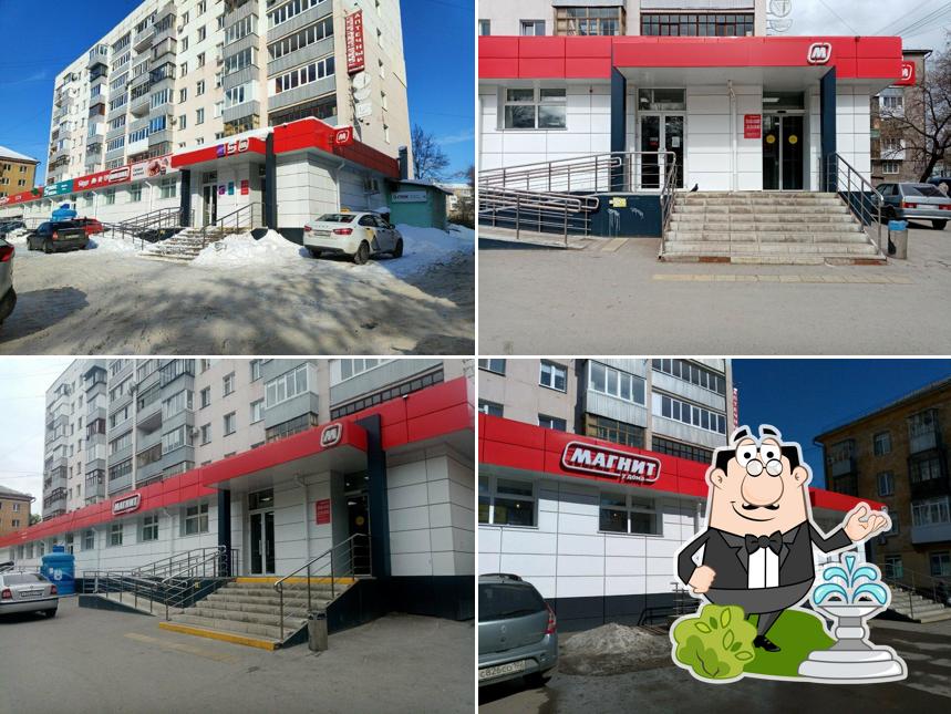 Магнит