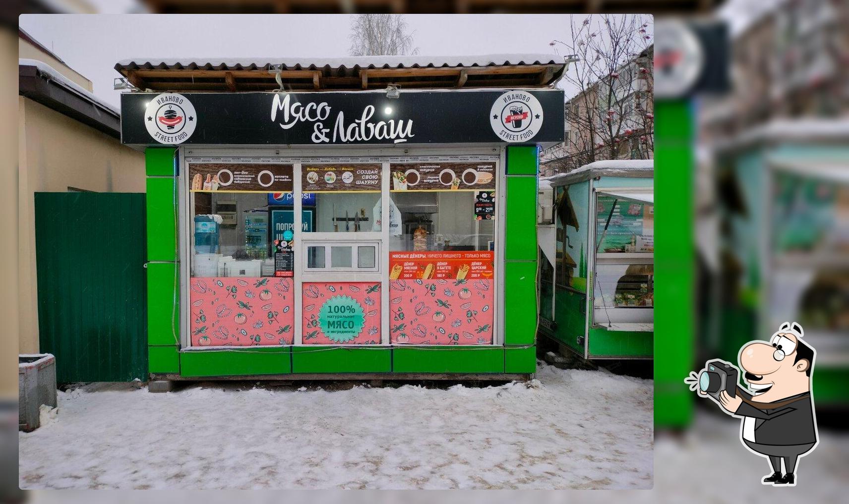 Мясо&Лаваш