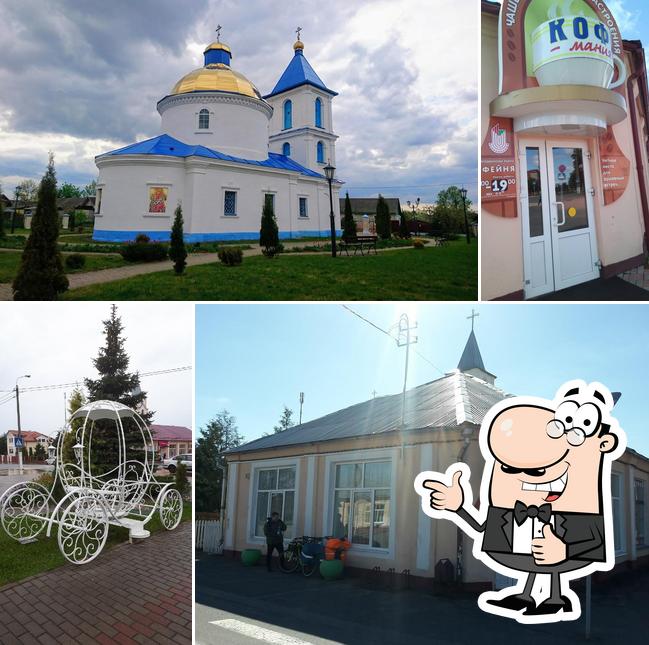 Кофемания