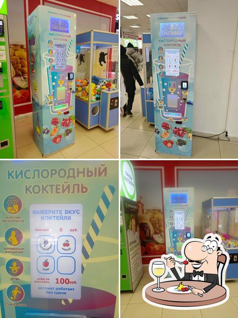 Оксибар