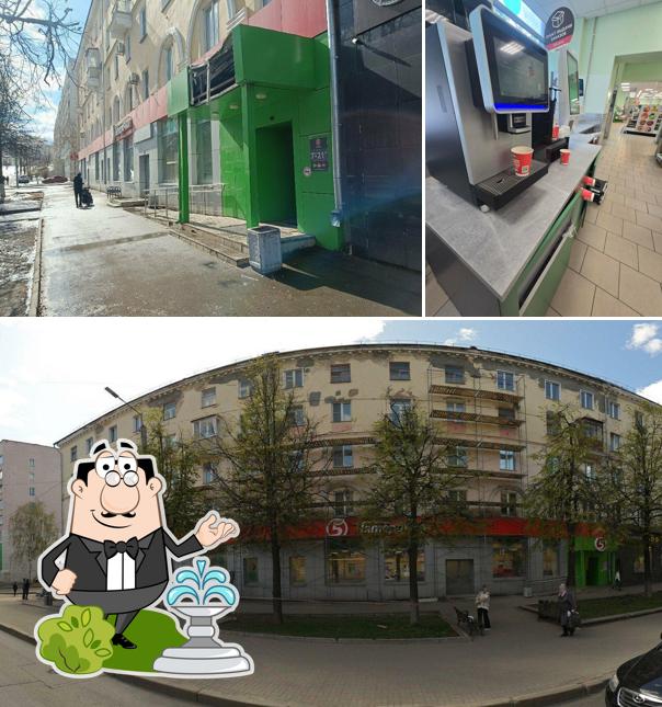 Пятёрочка