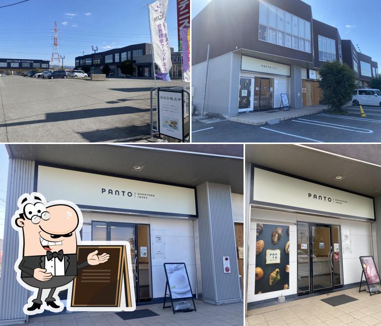 PANTO 岩出店
