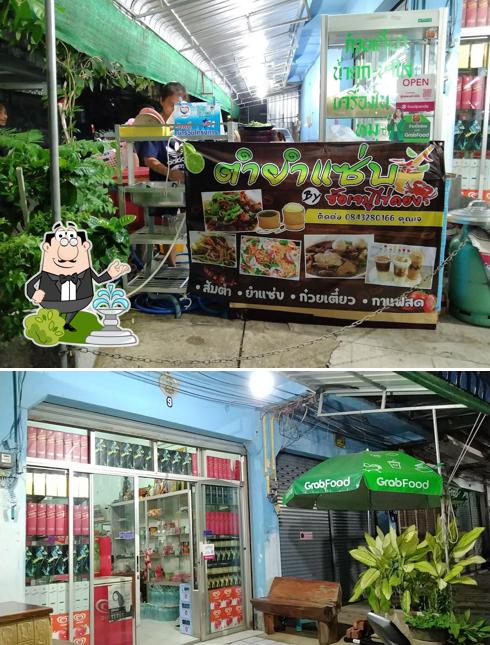 ร้านตำยำแซบ ซ้อเจปูไข่ดอง