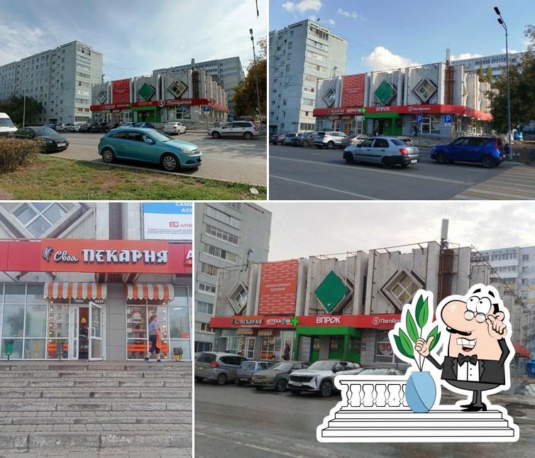 Своя пекарня