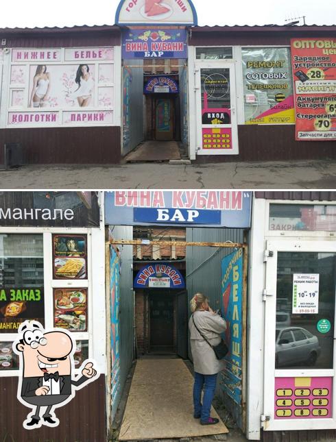 Вина Кубани
