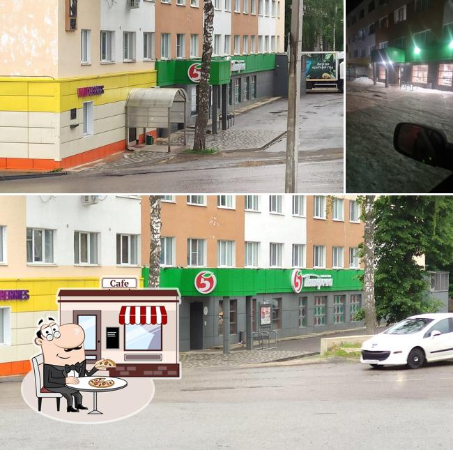 Пятёрочка