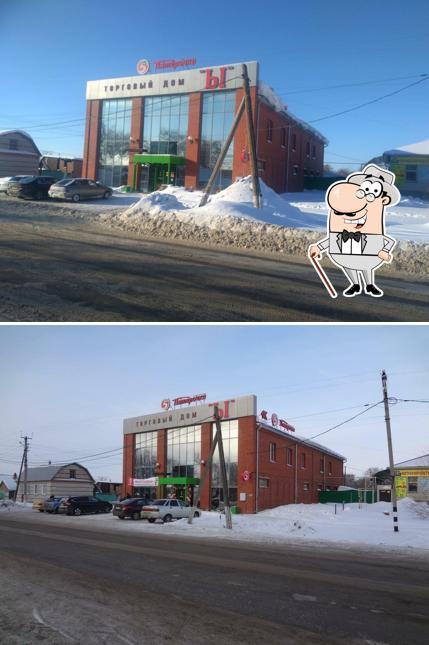 Пятёрочка