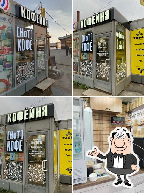 HoT кофе