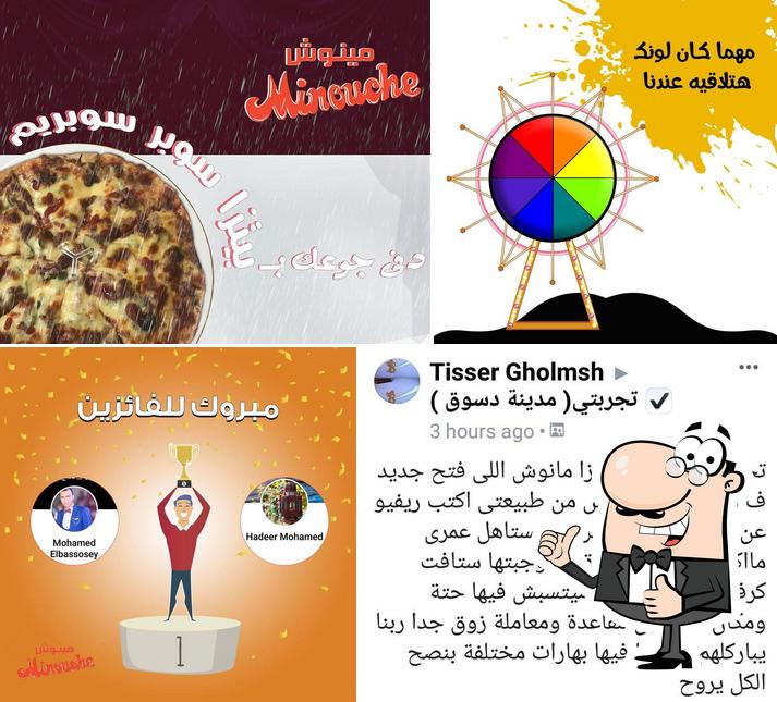 مينوش - Minouche