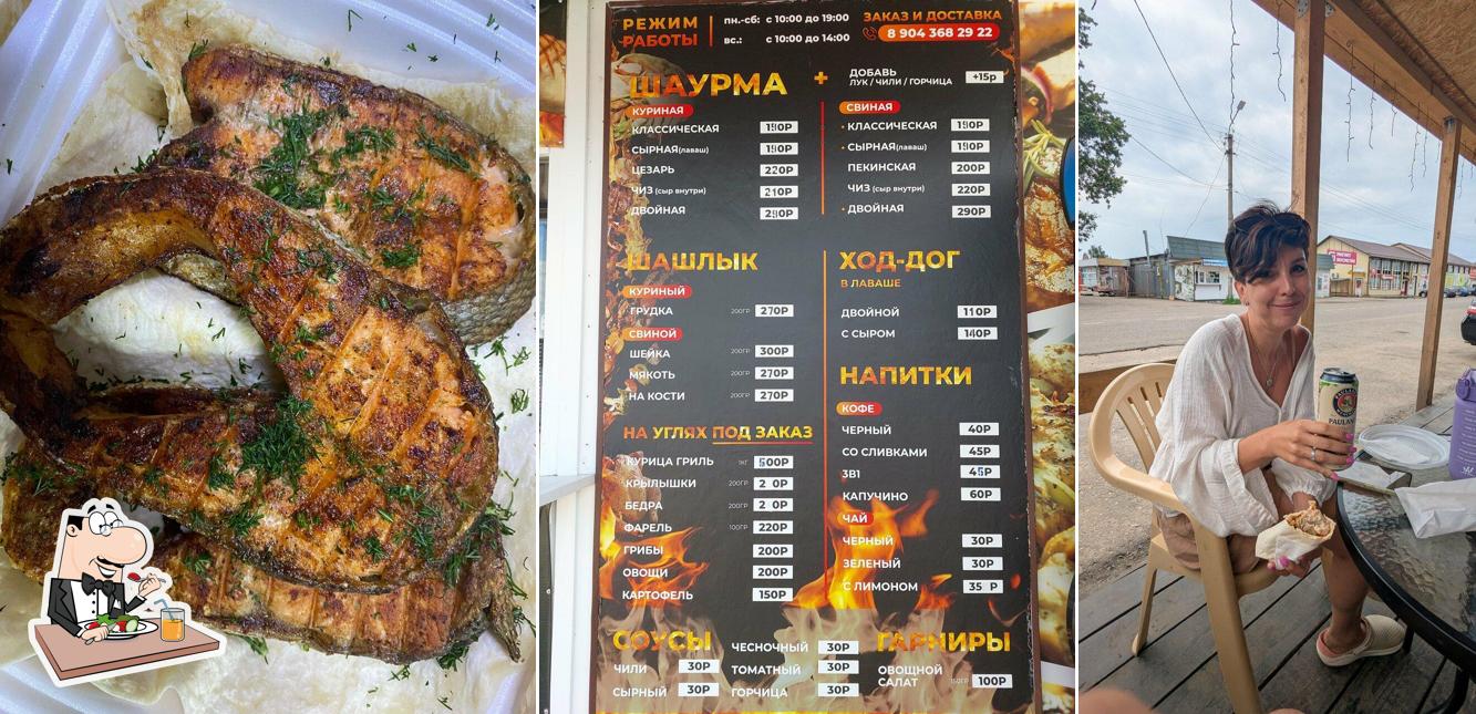 Шаурма