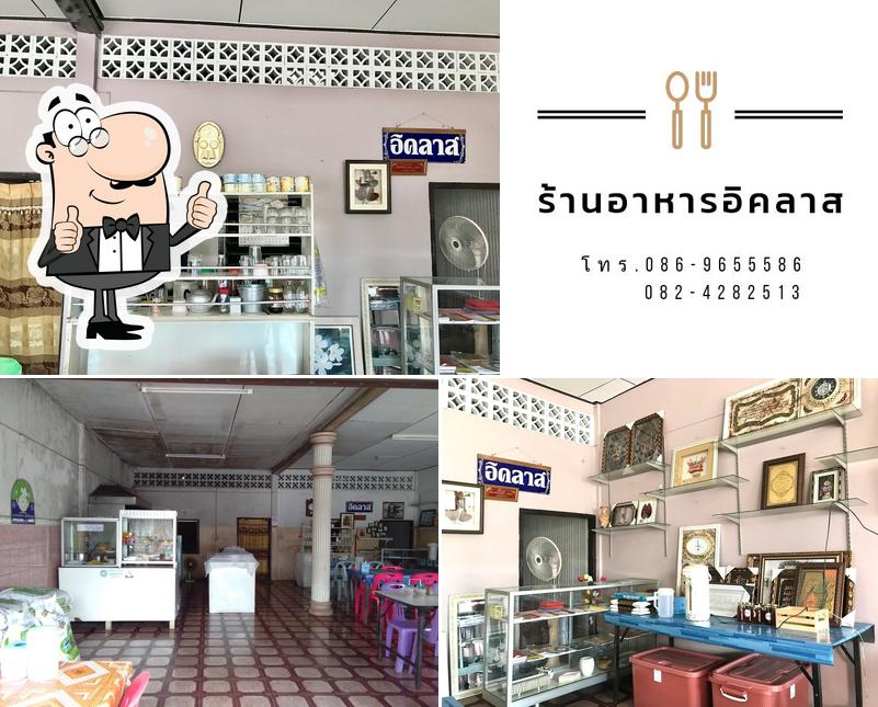 Iklas Restaurant