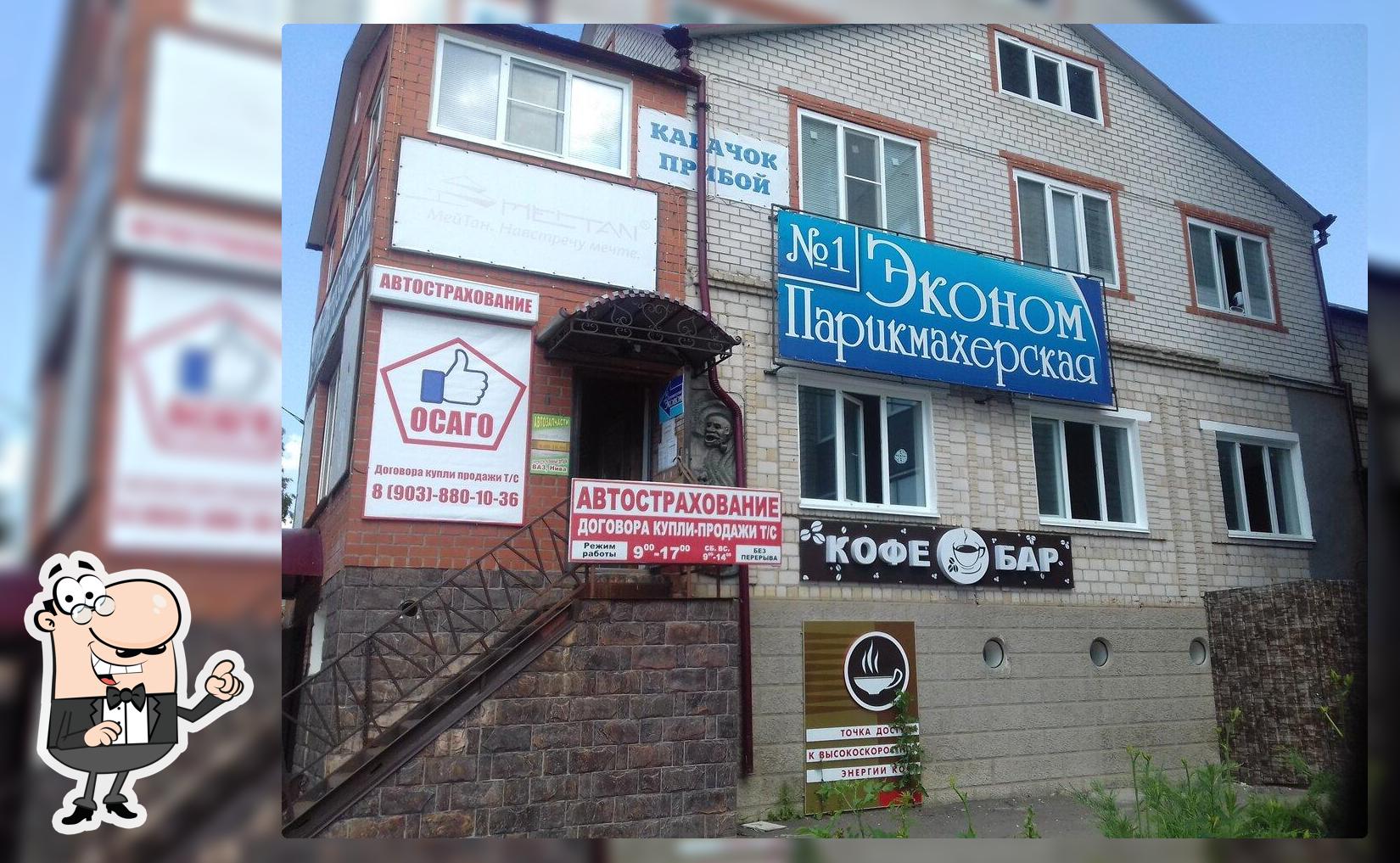 Кофе бар