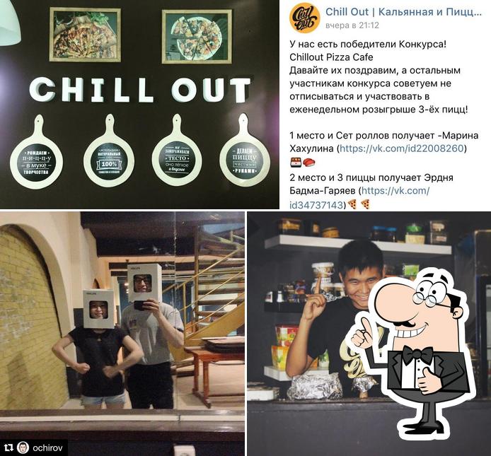 Кальянная "Chill Out"