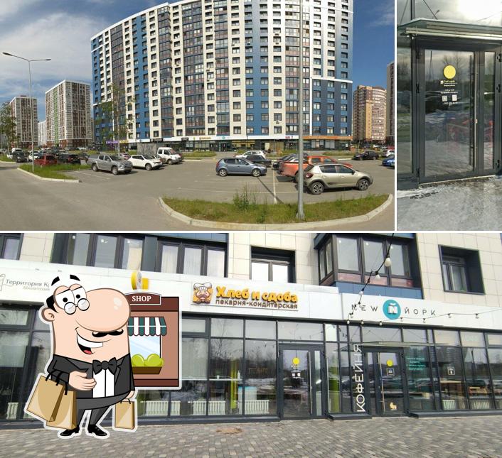 Хлеб и сдоба