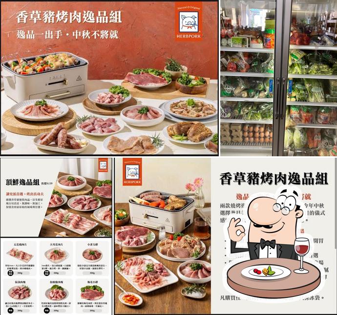 大自然生機本舖