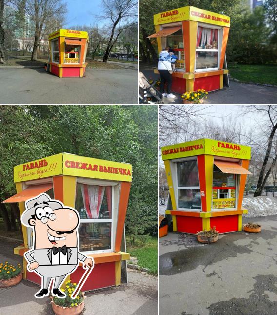 Гавань
