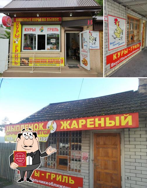 Цыпленок жареный