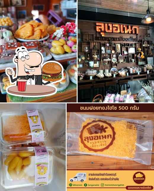 โรงงานลุงอเนกขนมหวานเมืองเพ็ชร์