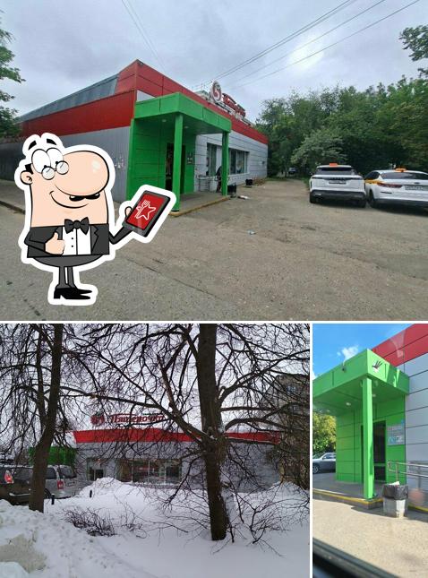 Пятёрочка
