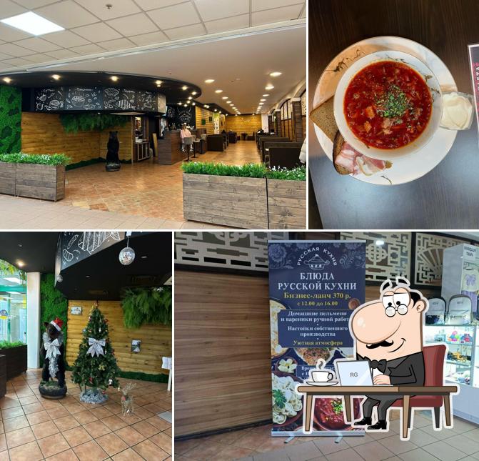 Русская кухня