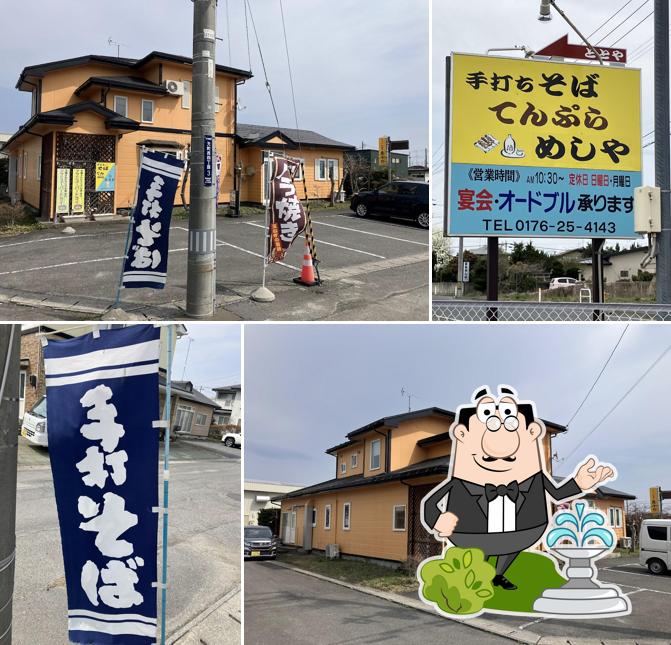 Totoya