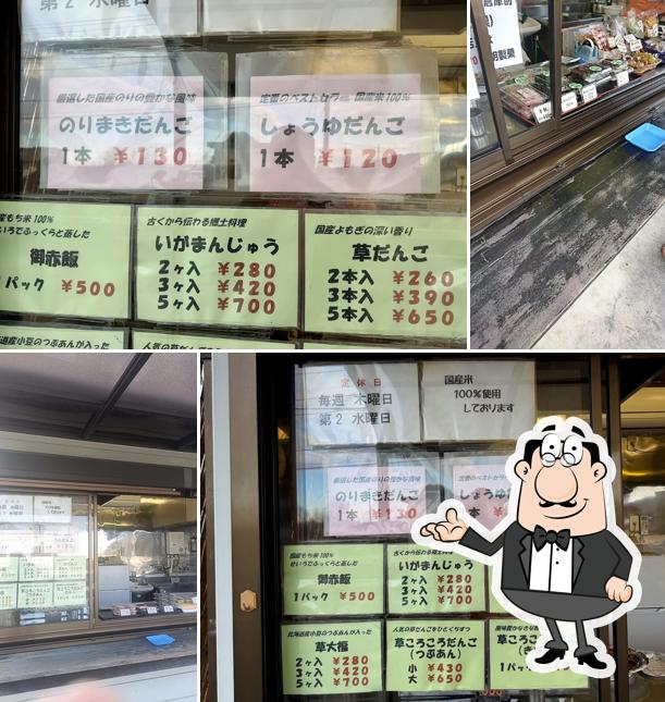 千明だんご桶川店