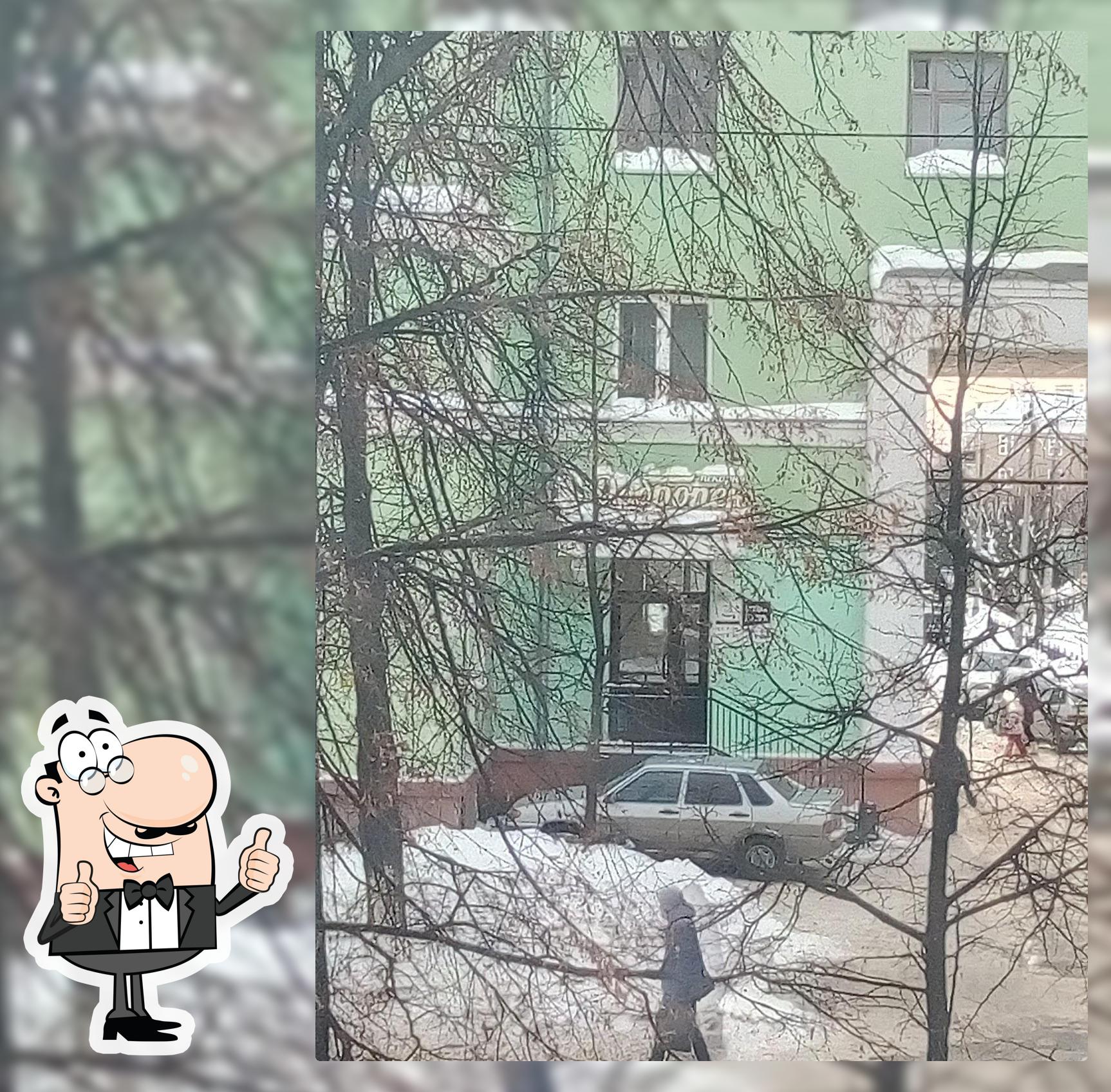 Добропек