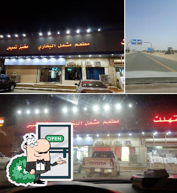 Meshal Bukhari Restaurant