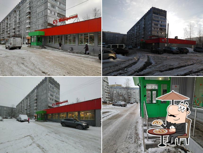 Пятёрочка