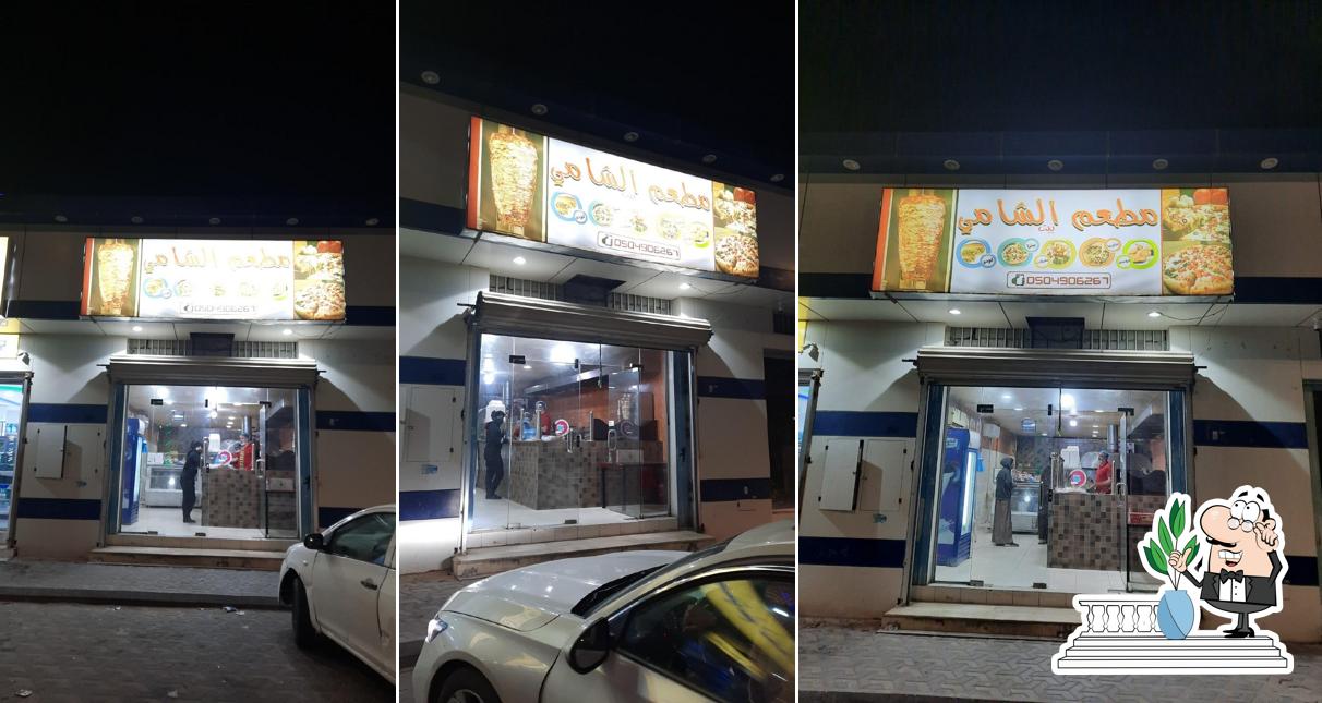 Al Bait Al Shami Restaurant