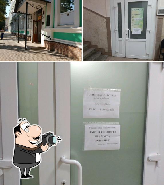 Столовая