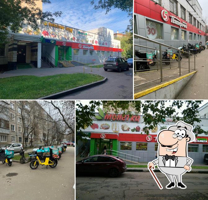 Пятёрочка