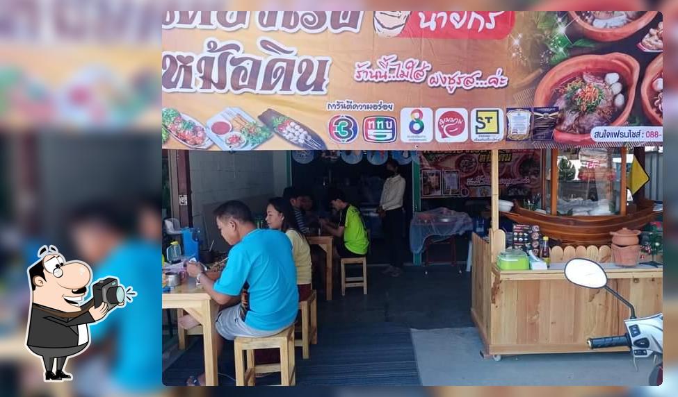ก๋วยเตี๋ยวเรือหม้อดินนายกร หมู่บ้านพฤกษา บางหัวเสือสาขา505