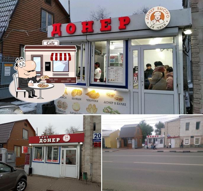 Донер